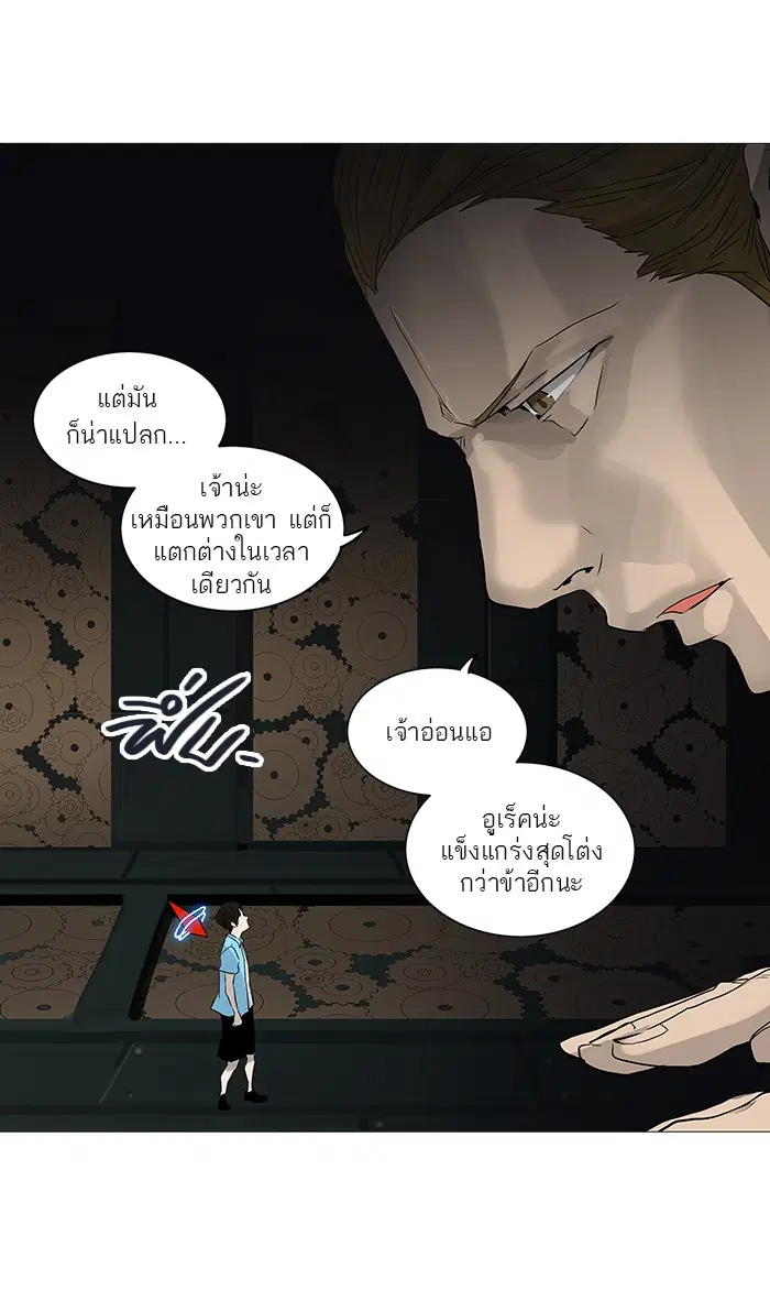 Tower of God ตอนที่ 249 หน้า 34