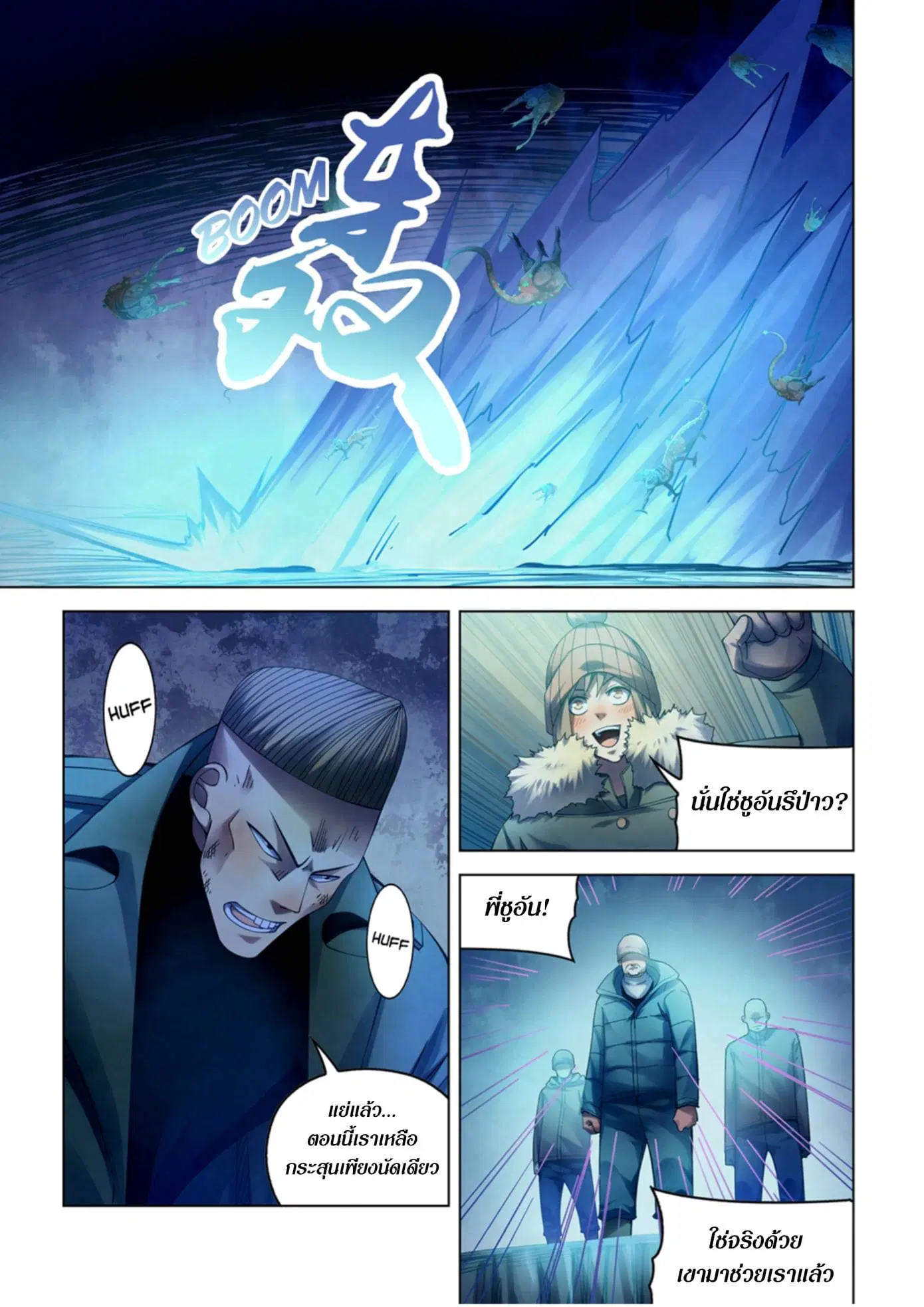 The Last Human ตอนที่ 316.32 หน้า 32