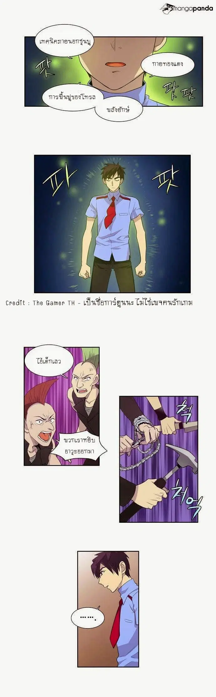 The Gamer ตอนที่ 69 หน้า 11