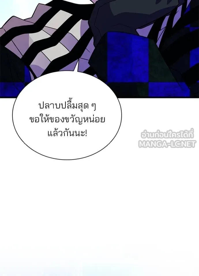 Villain to Kill ตอนที่ 186 หน้า 49