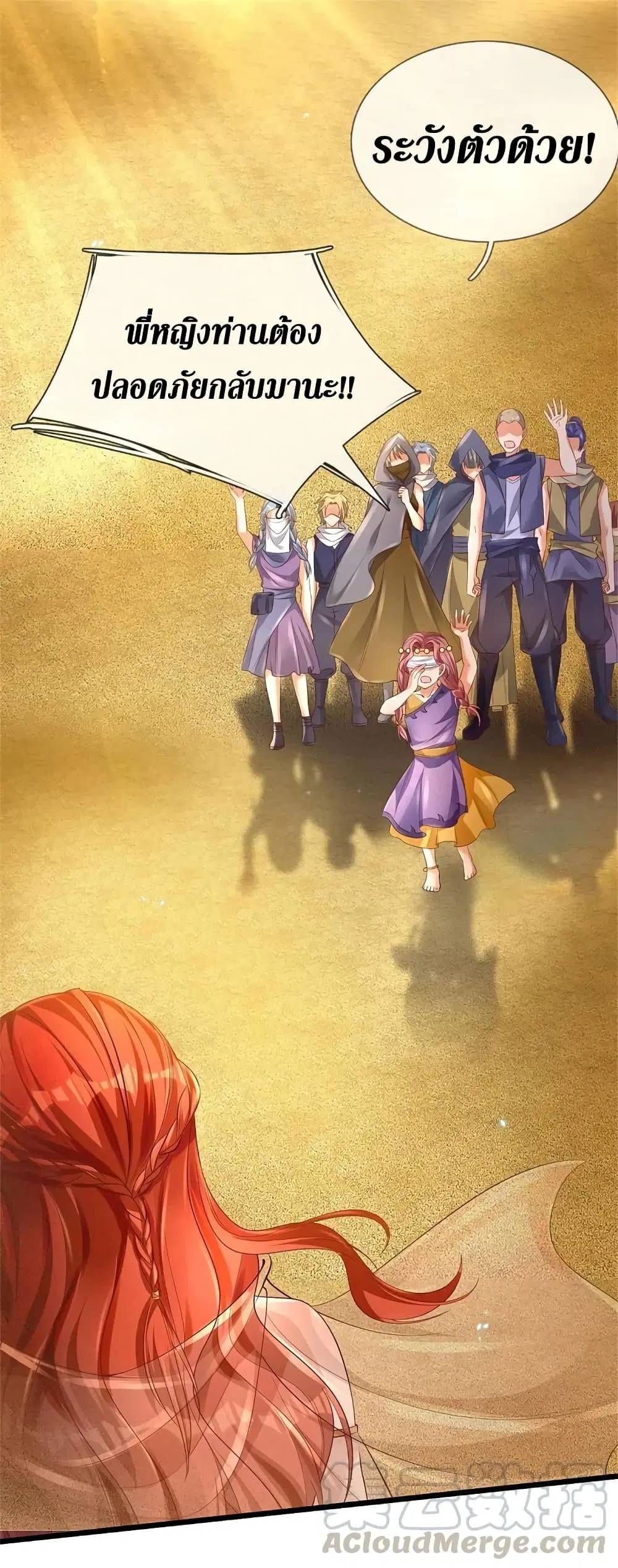 Sky Sword God ตอนที่ 381 หน้า 10