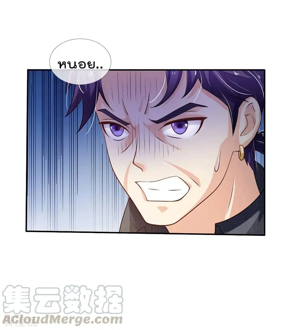 I’m the Great Immortal ตอนที่ 116 หน้า 18