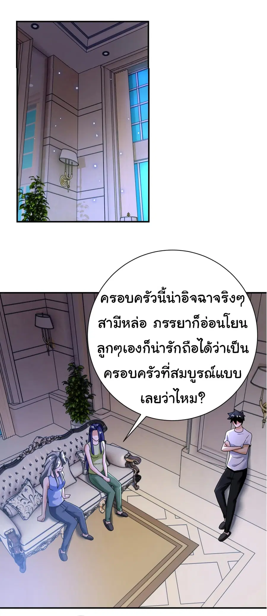 Apocalyptic Super System ตอนที่ 391 หน้า 18