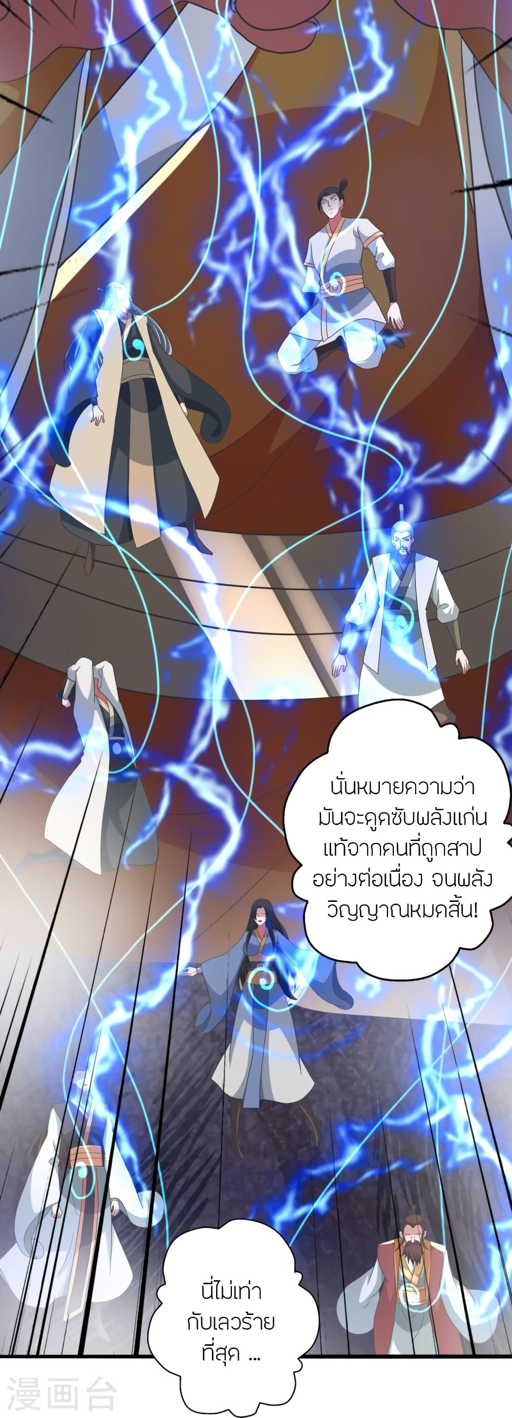 Banished Disciple’s Counterattack ราชาอมตะผู้ถูกขับไล่ ตอนที่ 414 หน้า 32