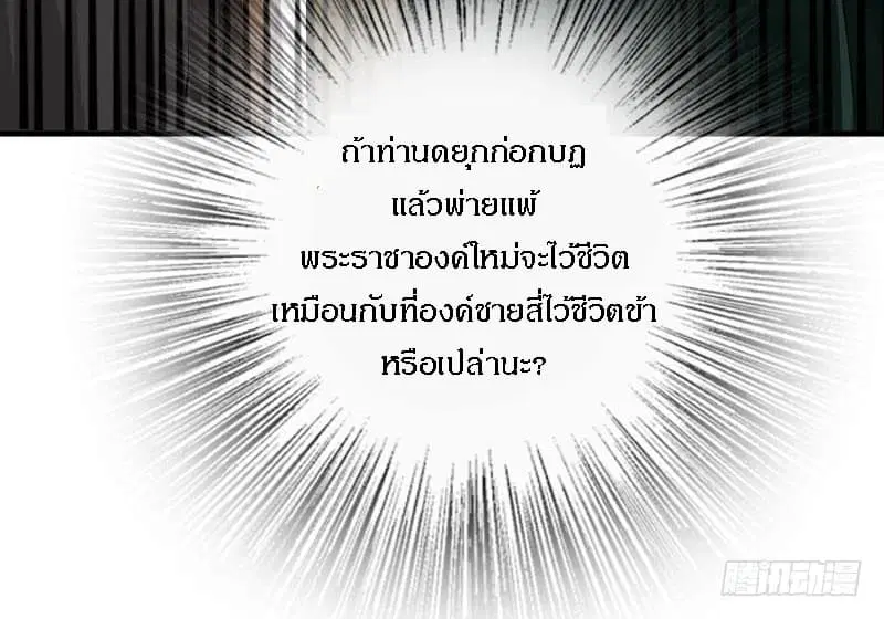 Release That Witch ตอนที่ 68 หน้า 70