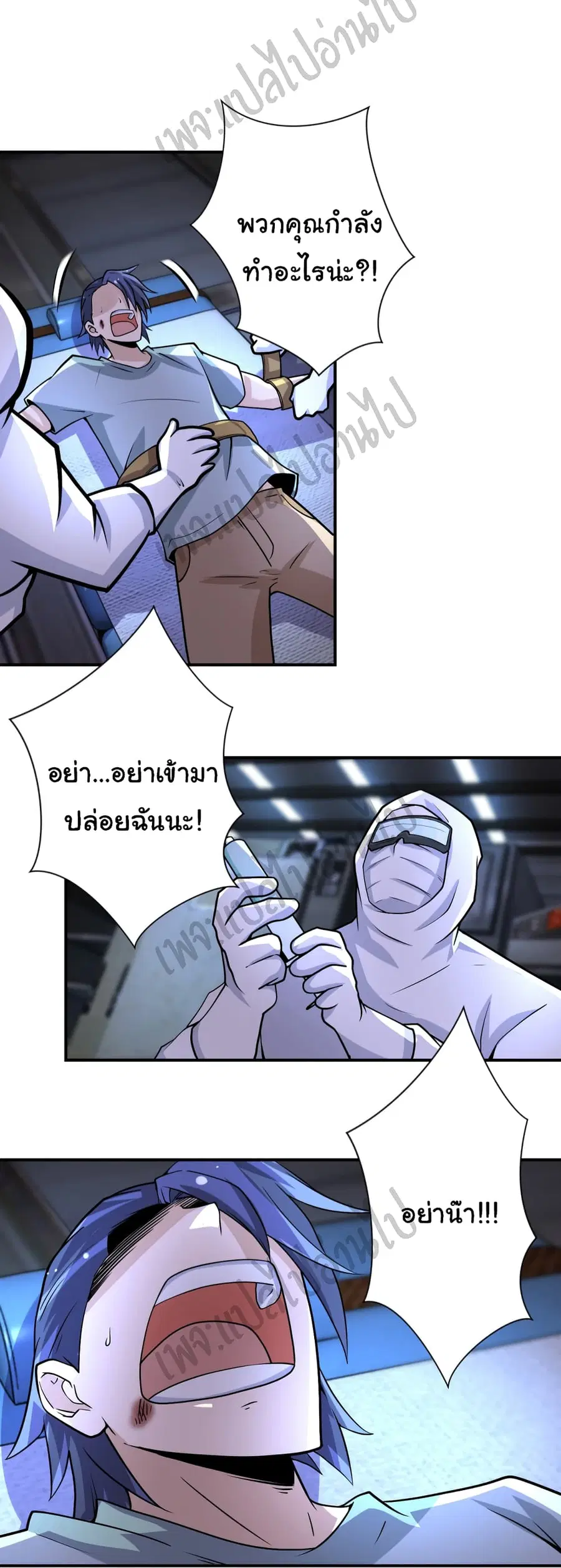 Apocalyptic Super System ตอนที่ 190 หน้า 12