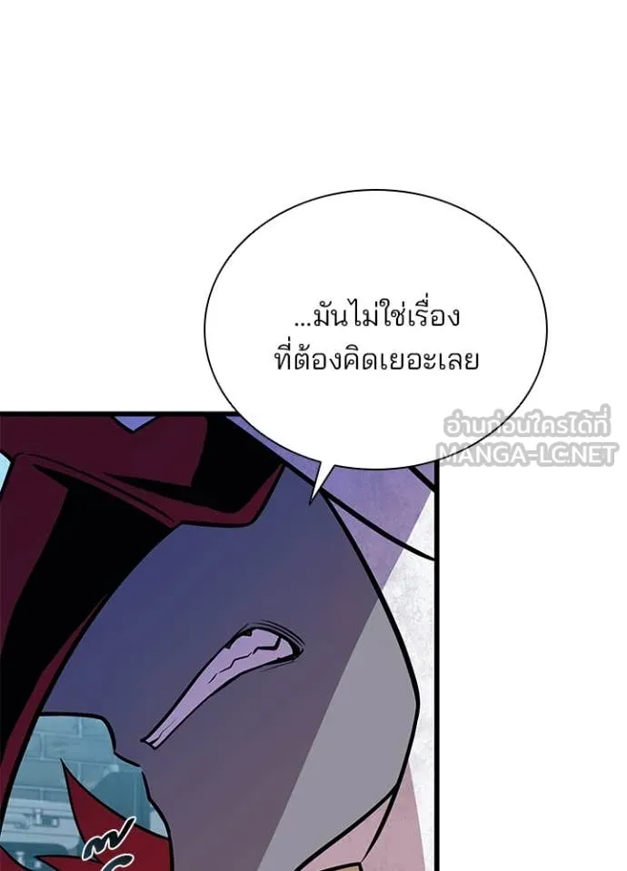 Villain to Kill ตอนที่ 187 หน้า 75