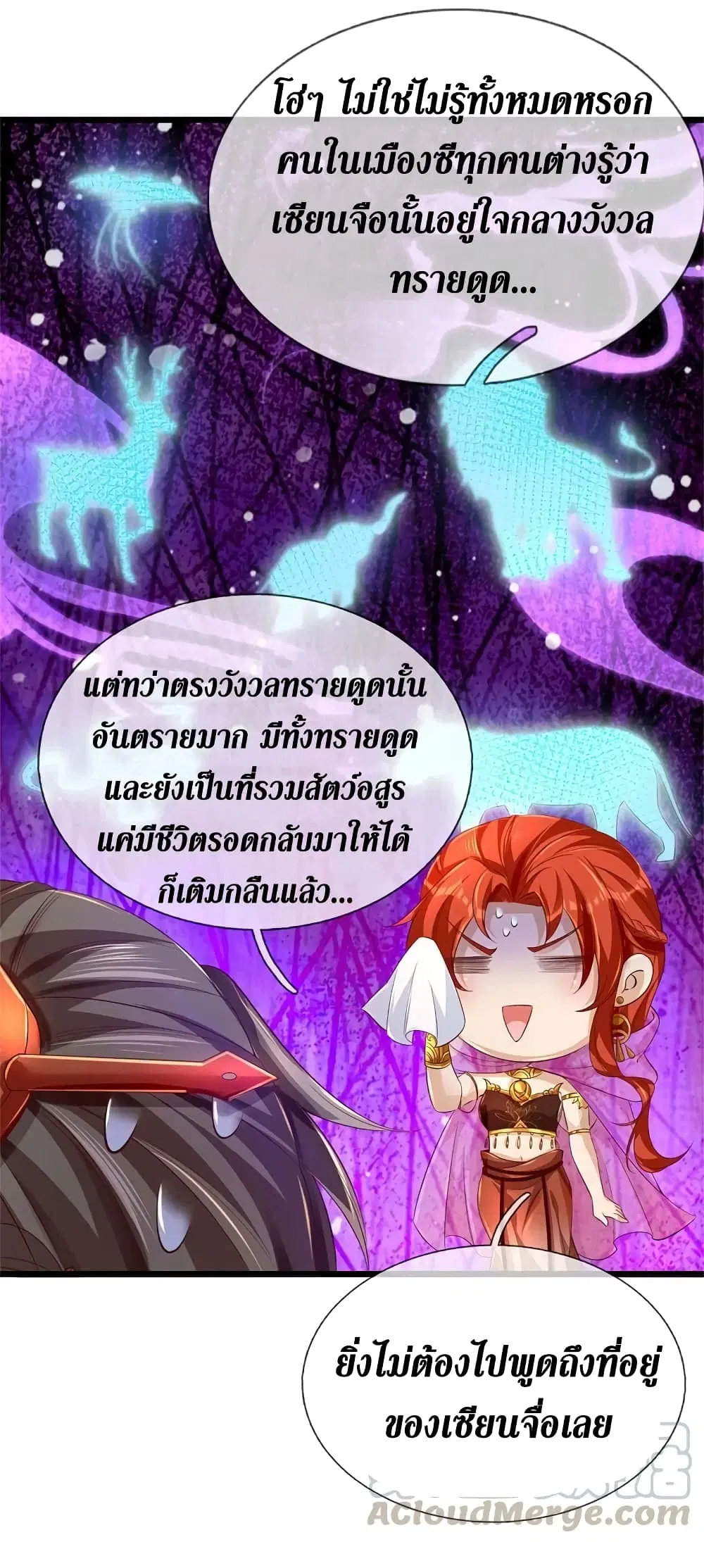 Sky Sword God ตอนที่ 381 หน้า 16