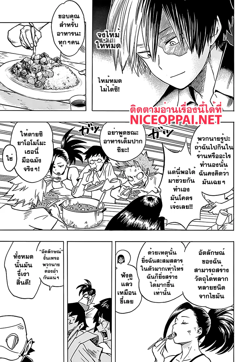 Boku no Hero Academia (My Hero Academia) ตอนที่ 72 หน้า 10