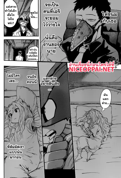 My Hero Academia ตอนที่ 136 หน้า 18