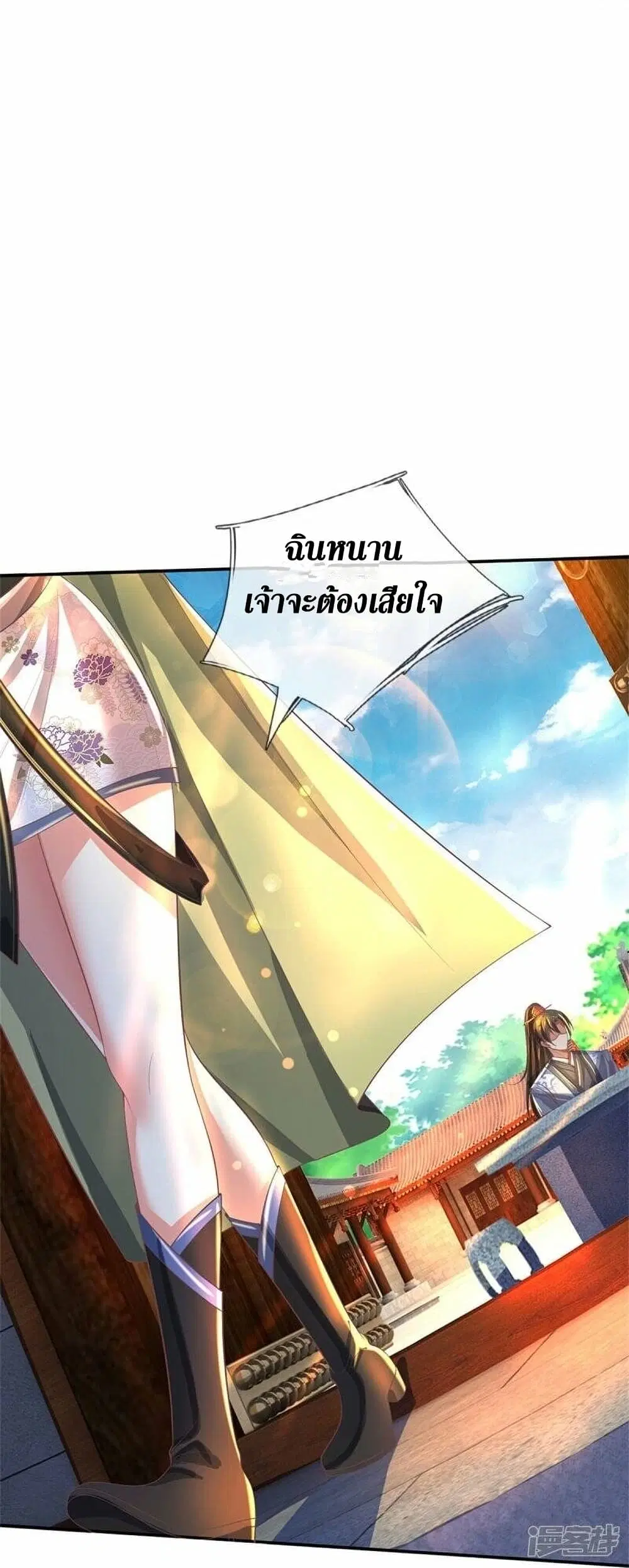 Sky Sword God ตอนที่ 500 หน้า 37