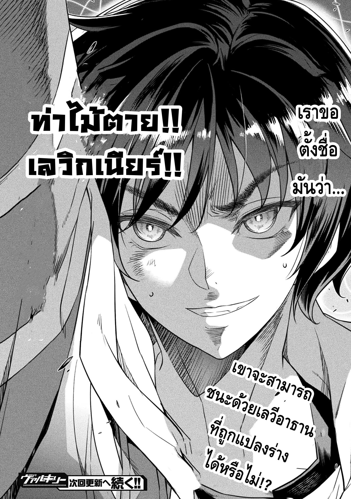 Drawing: Saikyou Mangaka wa Oekaki Skill de Isekai Musou Suru! นักวาดมังงะผู้ไร้เทียมทาน ณ แดนต่างโลก ตอนที่ 21 หน้า 19