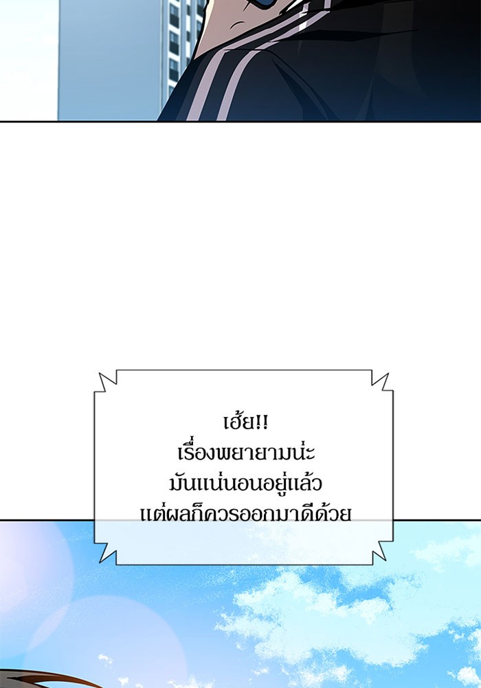 Villain to Kill ตอนที่ 41 หน้า 70