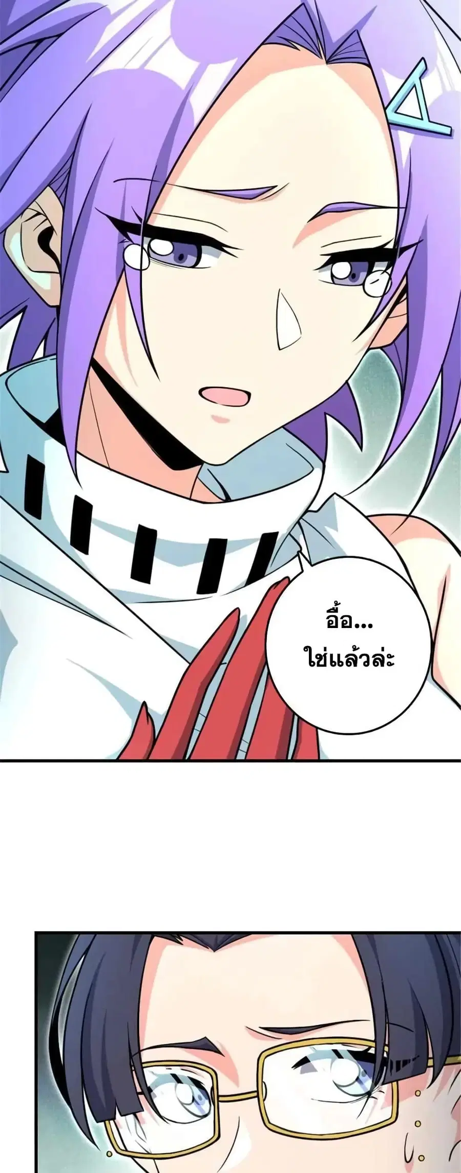 Release That Witch ตอนที่ 528 หน้า 4