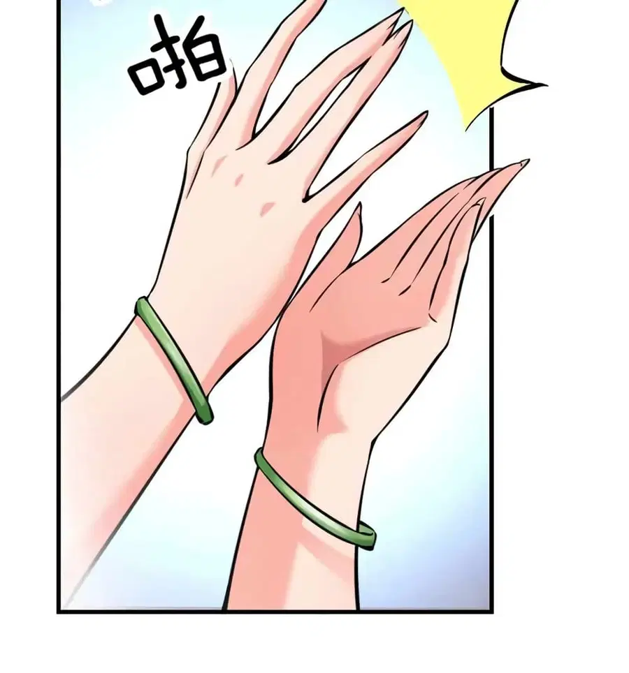Release That Witch ตอนที่ 503 หน้า 29