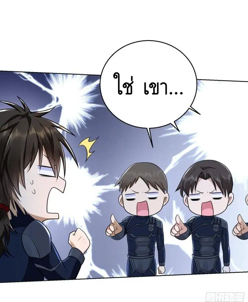 The First Order ตอนที่ 115 หน้า 59