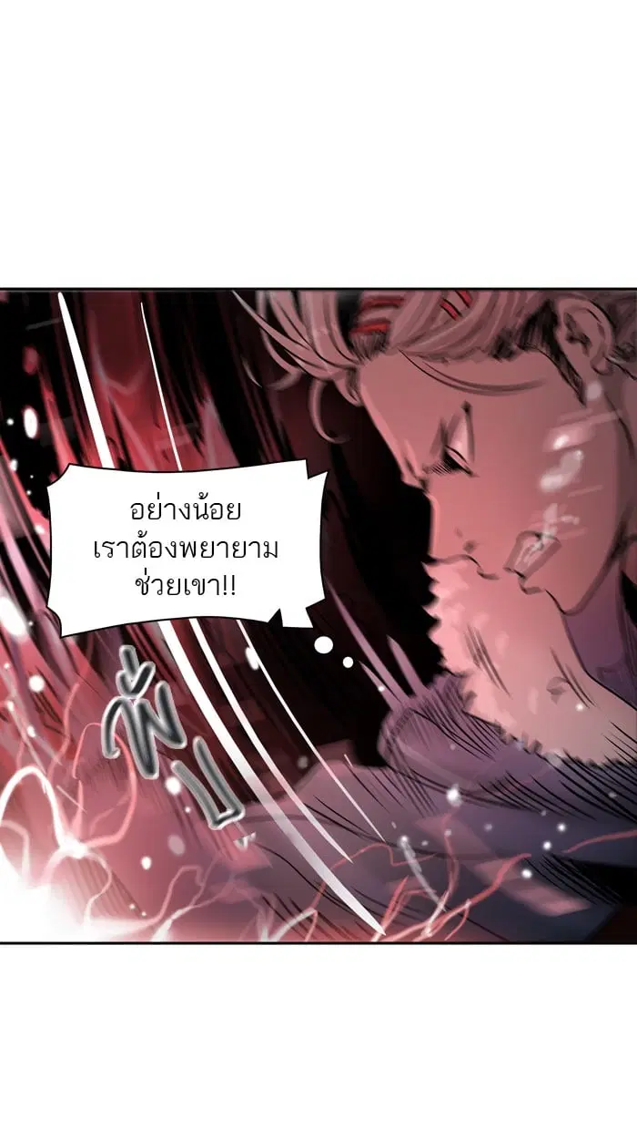 Tower of God ตอนที่ 314 หน้า 55