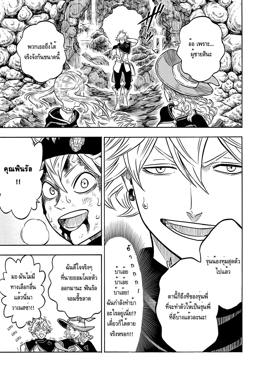 Black Clover ตอนที่ 69 หน้า 11