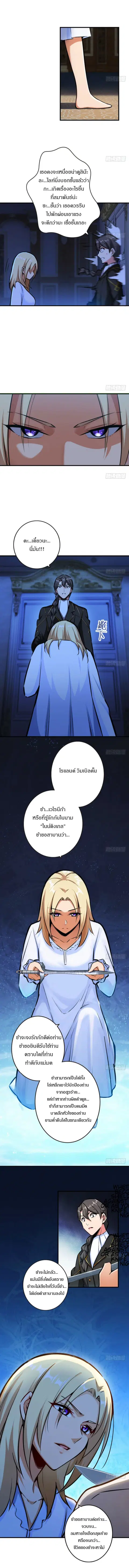 Release That Witch ตอนที่ 45 หน้า 4