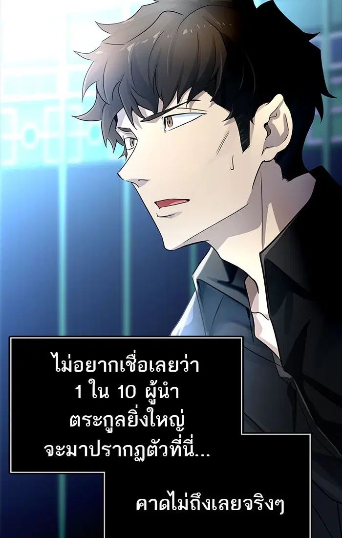 Tower of God ตอนที่ 540 หน้า 174