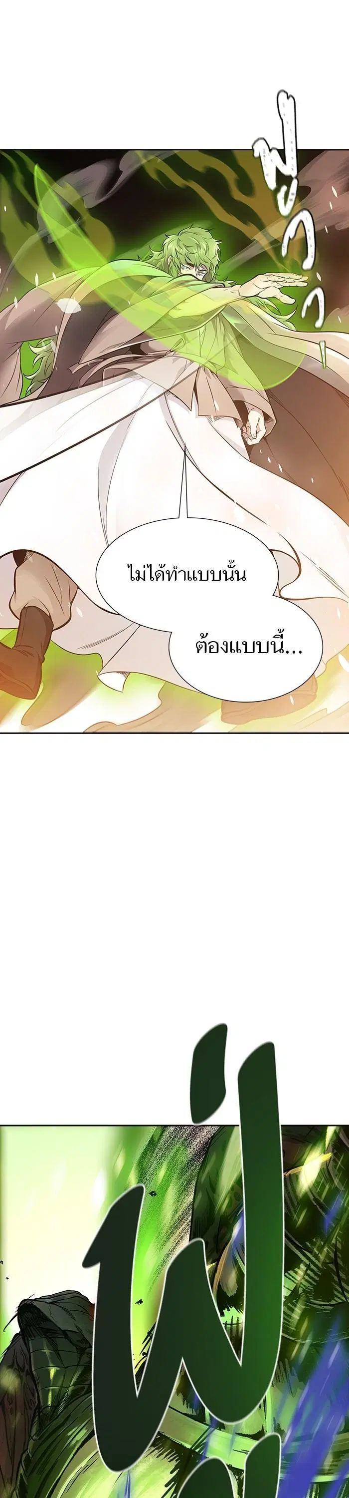 Tower of God ตอนที่ 617 หน้า 9