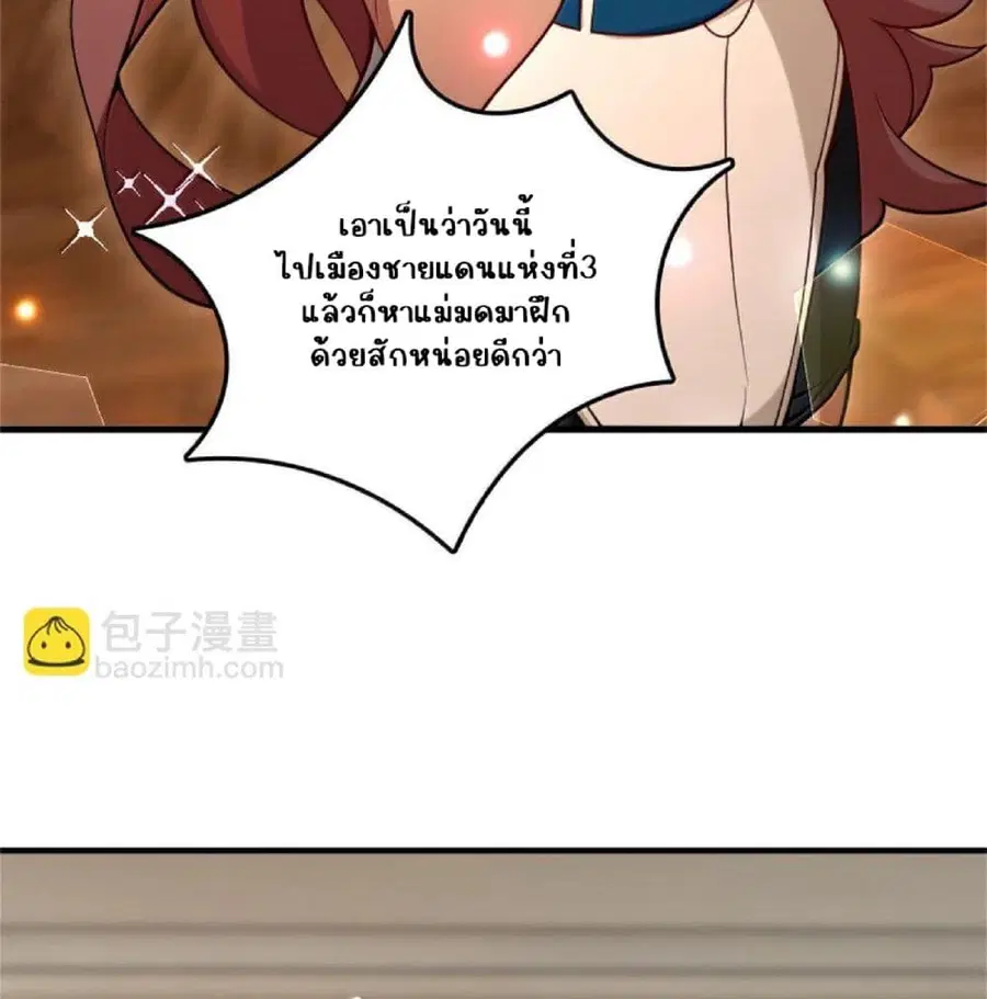 Release That Witch ตอนที่ 598 หน้า 8