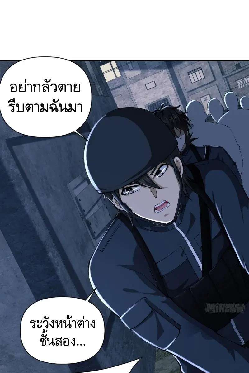 The First Order ตอนที่ 205 หน้า 50