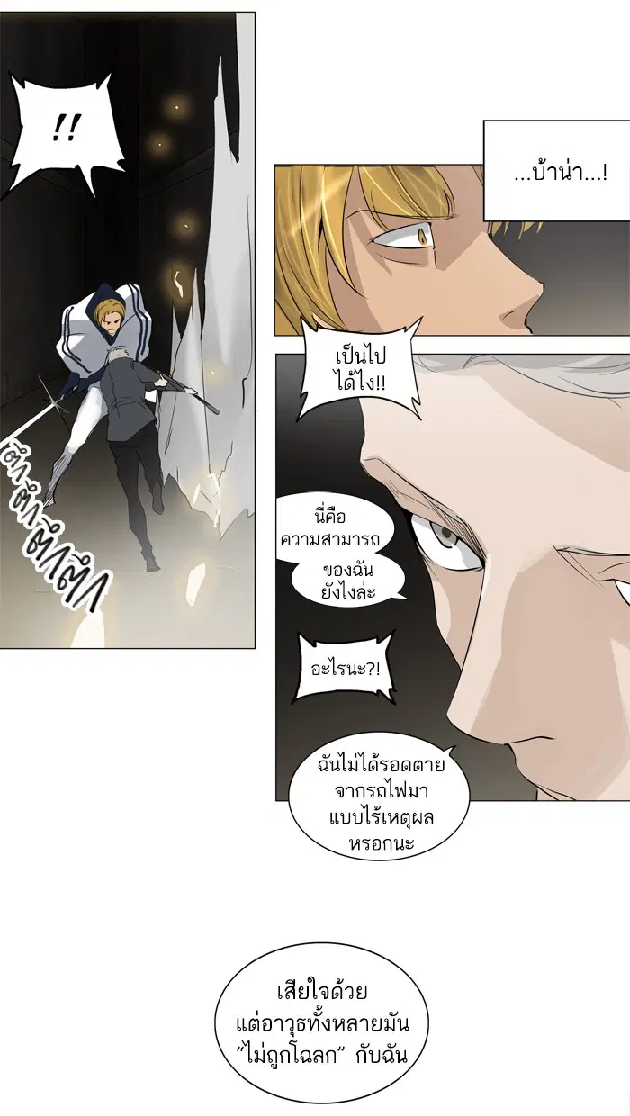 Tower of God ตอนที่ 217 หน้า 52