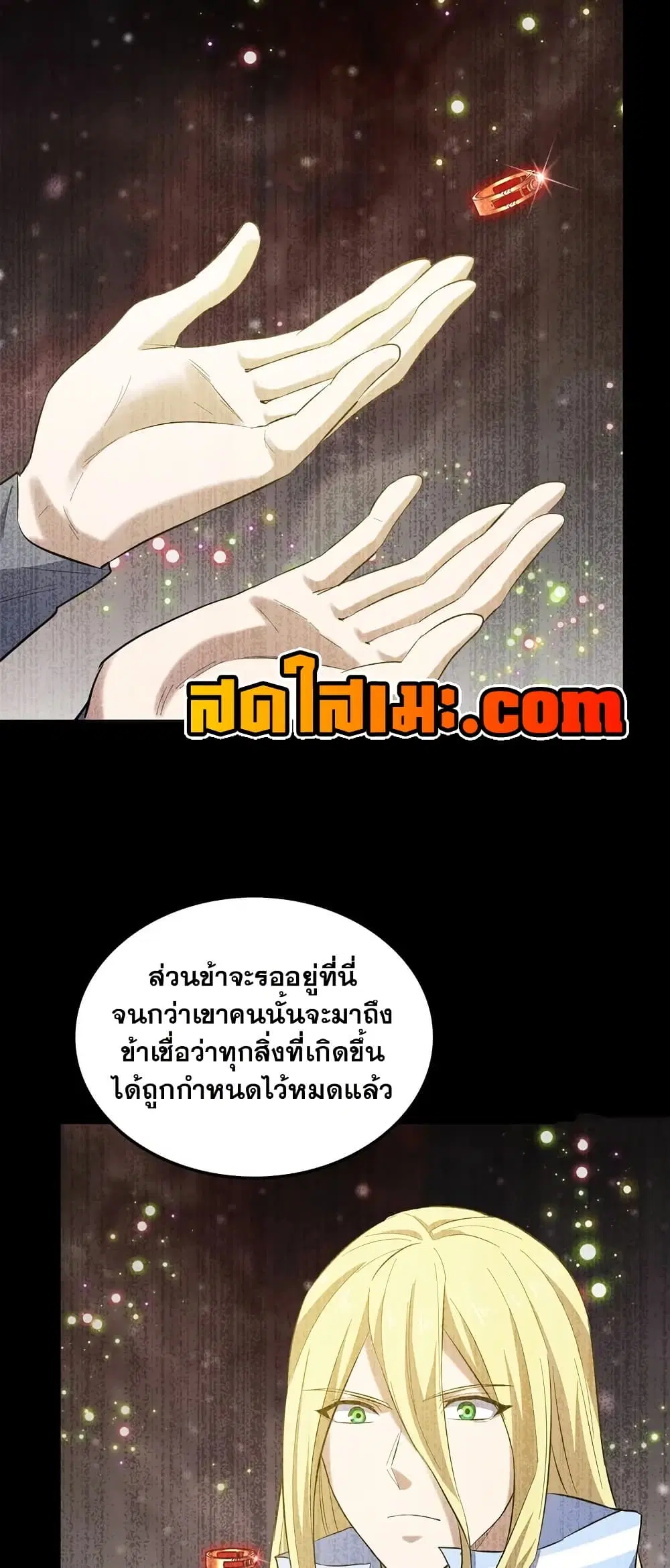 My Wife is a Demon Queen ตอนที่ 455 หน้า 14