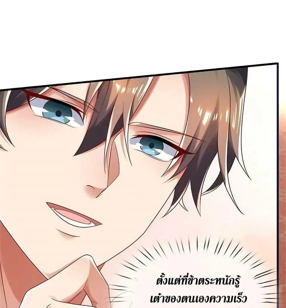 Sky Sword God ตอนที่ 610.2 หน้า 17
