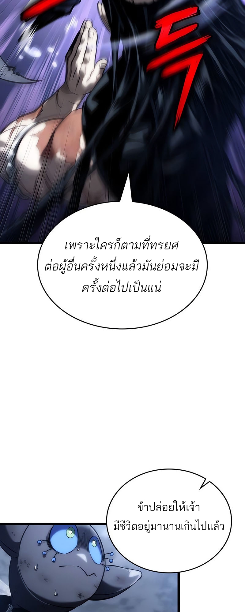 The World After the end โลกหลังการล่มสลาย ตอนที่ 117 หน้า 68