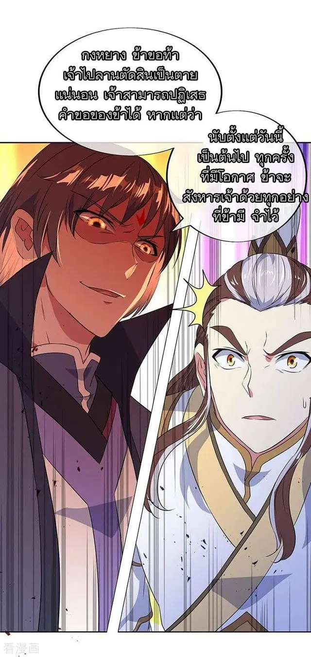 Peerless Battle Spirit ตอนที่ 232 หน้า 56