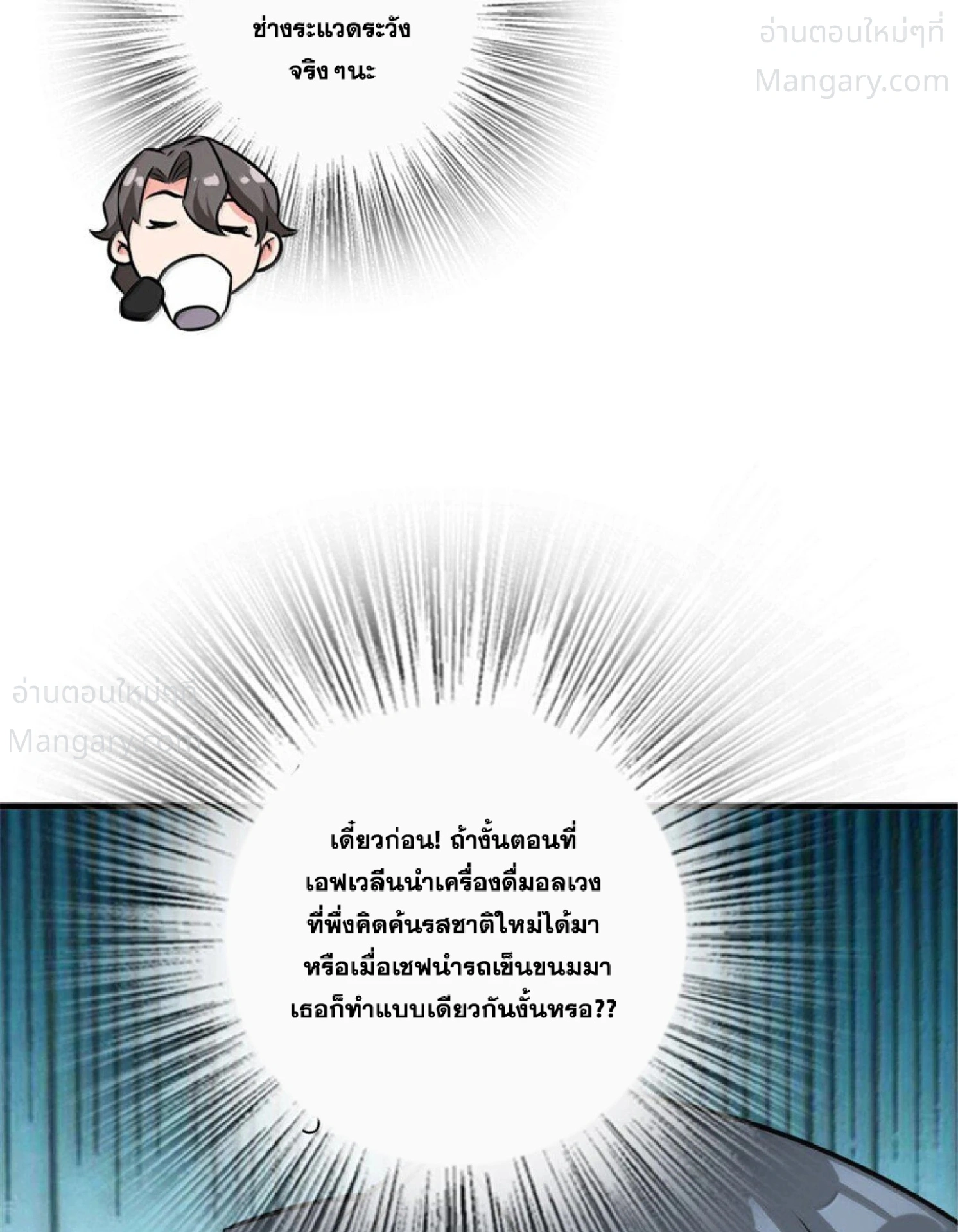 Release That Witch ตอนที่ 617 หน้า 41