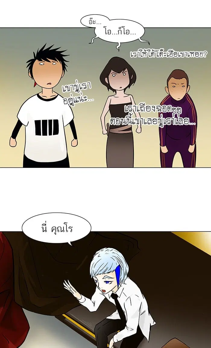 Tower of God ตอนที่ 29 หน้า 37