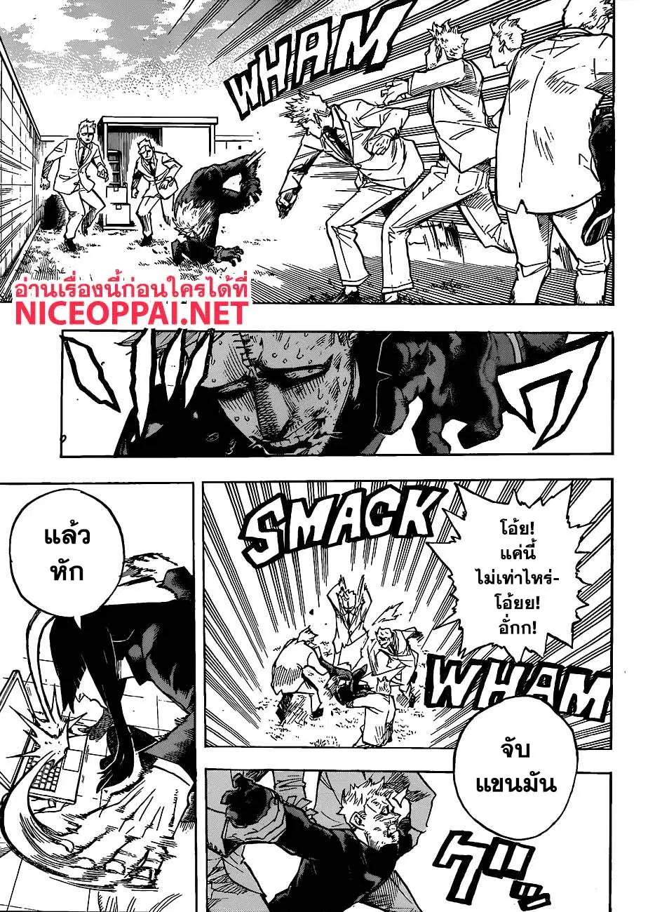 Boku no Hero Academia (My Hero Academia) ตอนที่ 228 หน้า 14