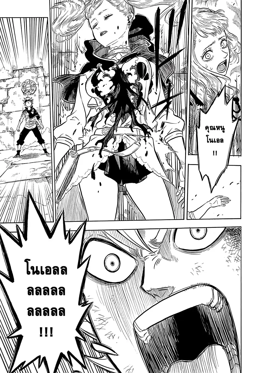 Black Clover ตอนที่ 18 หน้า 13