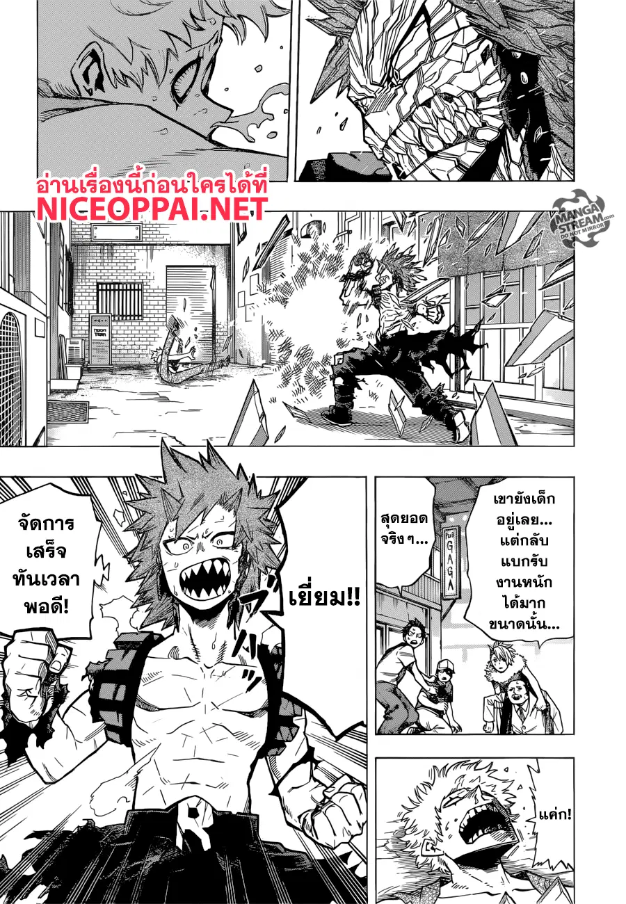 Boku no Hero Academia (My Hero Academia) ตอนที่ 134 หน้า 5