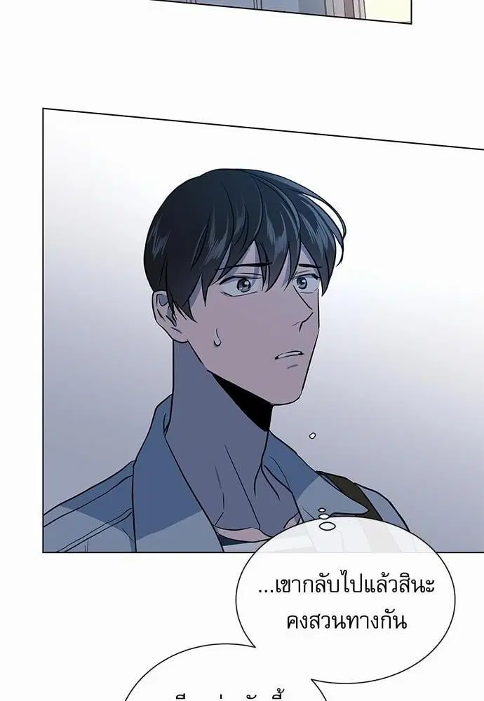 Red Candy – ปฏิบัติการชิงหัวใจ ตอนที่ 51 หน้า 20