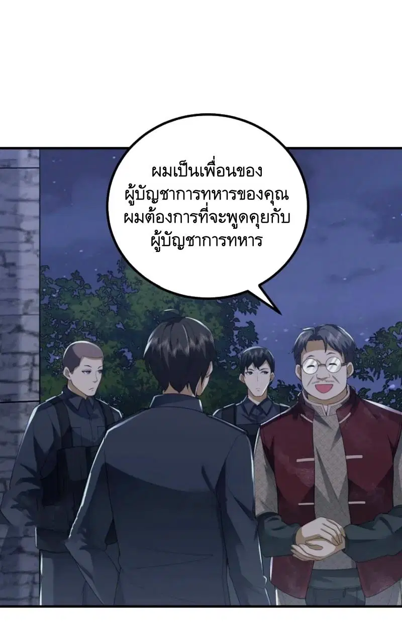 The First Order ตอนที่ 308 หน้า 12