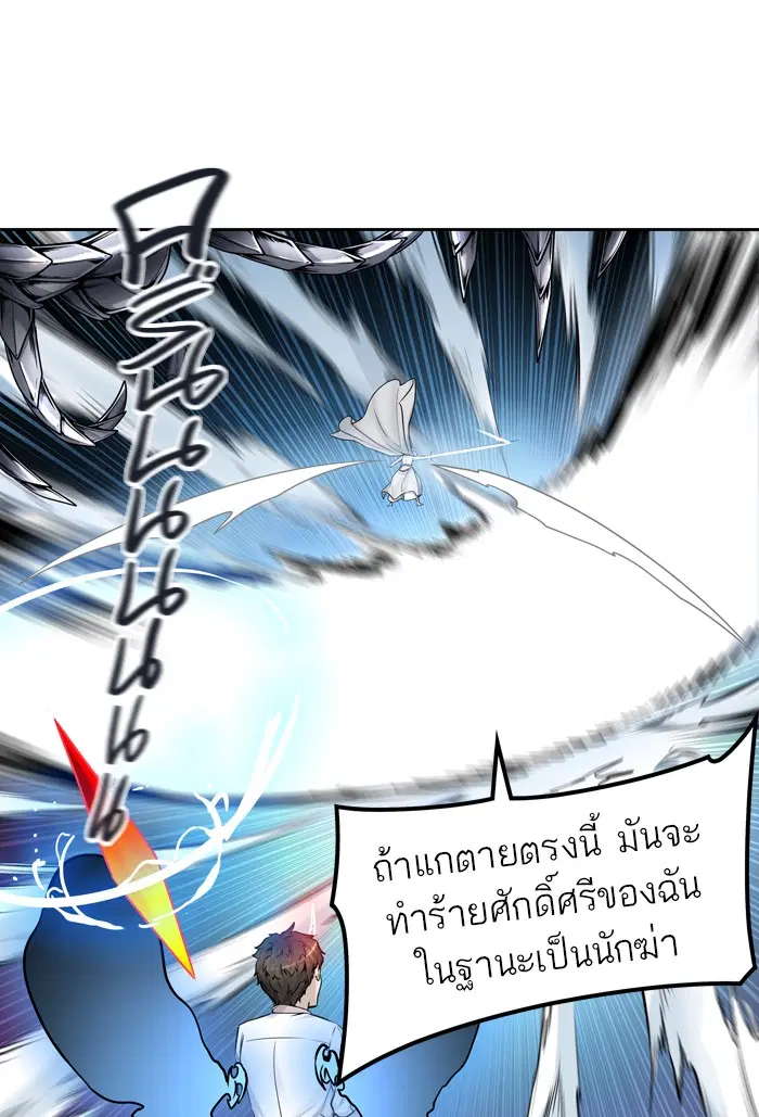 Tower of God ตอนที่ 411 หน้า 45