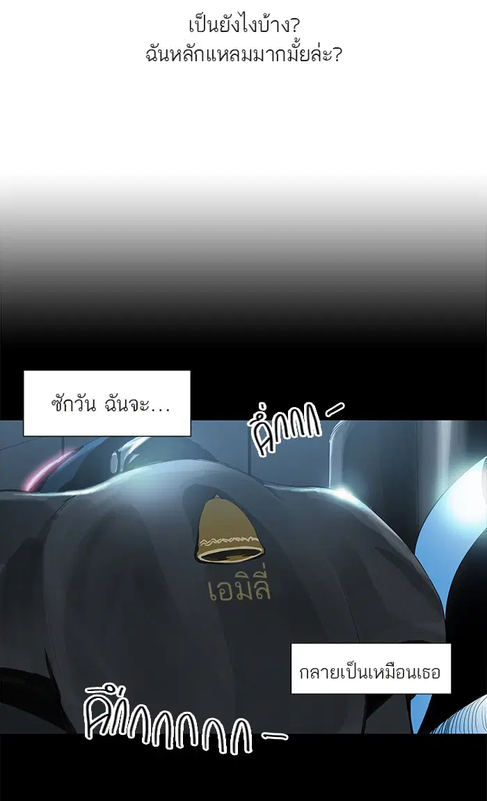 Tower of God ตอนที่ 118 หน้า 18