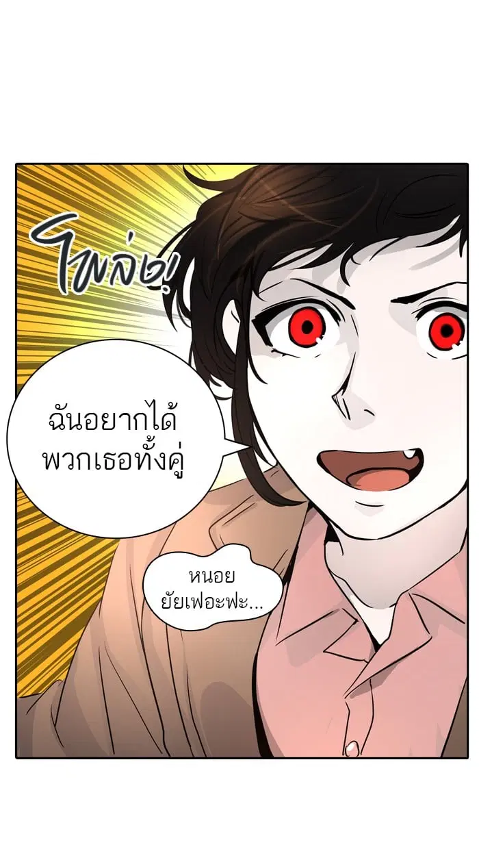 Tower of God ตอนที่ 322 หน้า 89