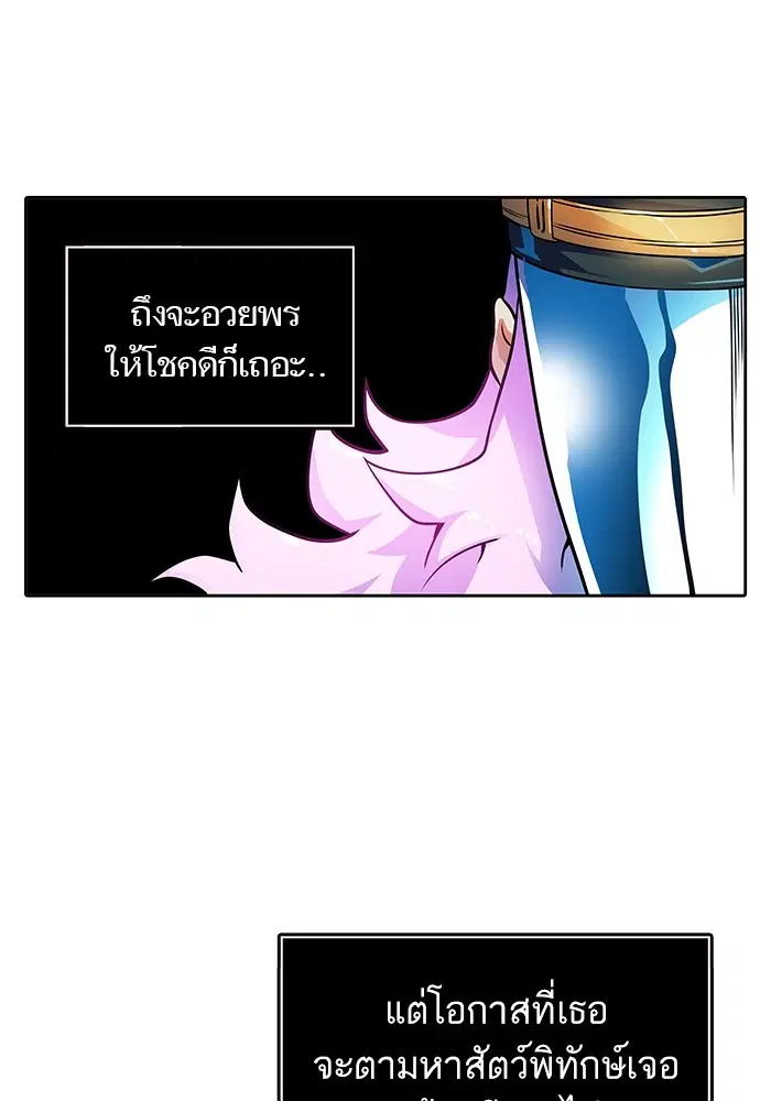 Tower of God ตอนที่ 571 หน้า 104