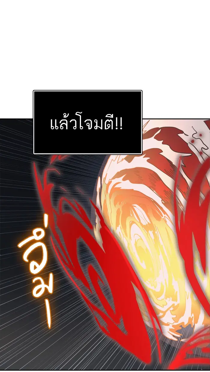 Tower of God ตอนที่ 372 หน้า 119