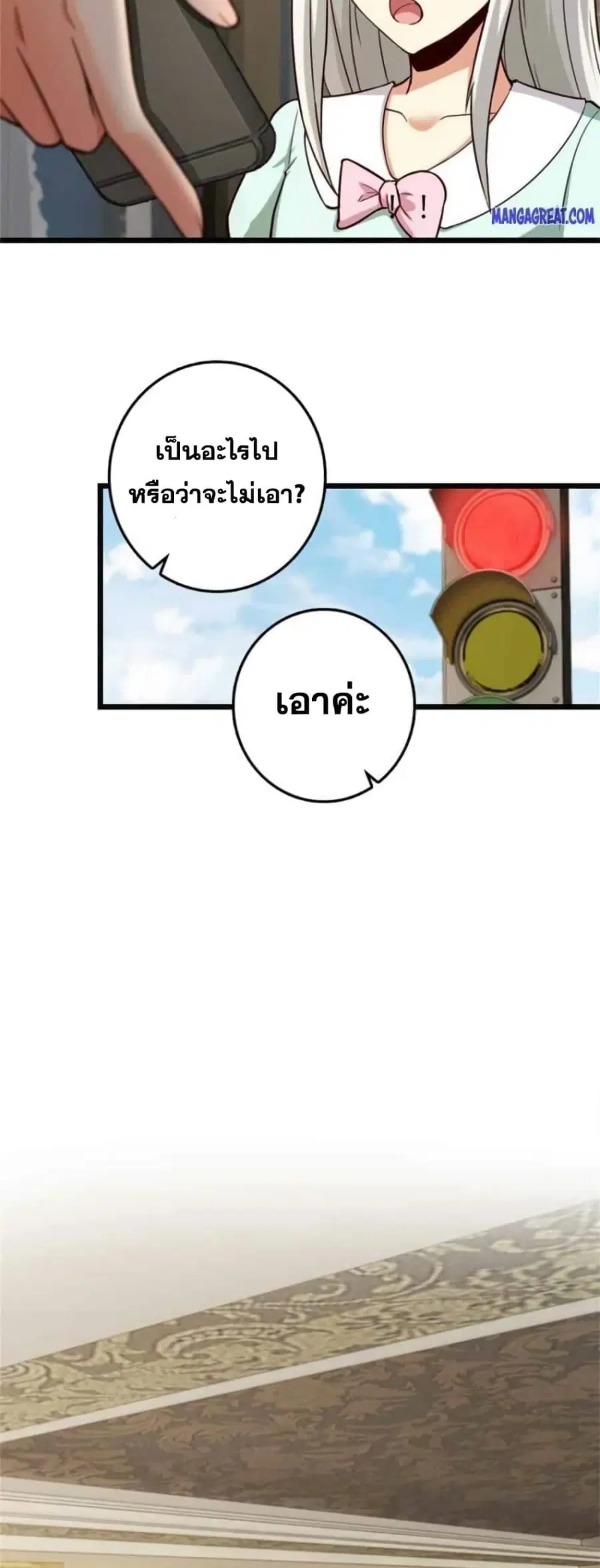 Release That Witch ตอนที่ 373 หน้า 12