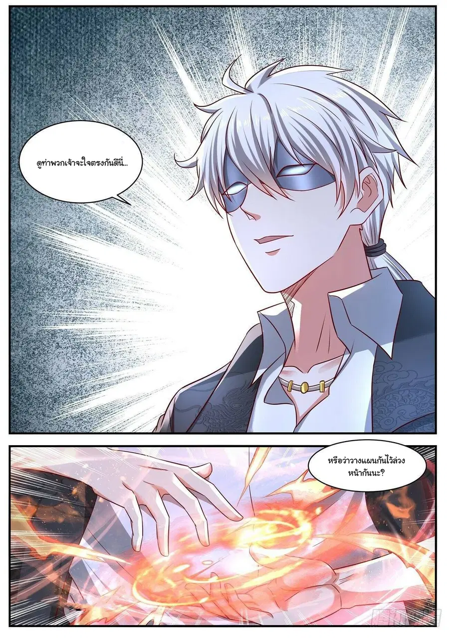 Rebirth Of The Urban Immortal Cultivator ตอนที่ 646 หน้า 11