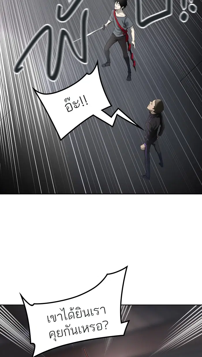 Tower of God ตอนที่ 438 หน้า 31