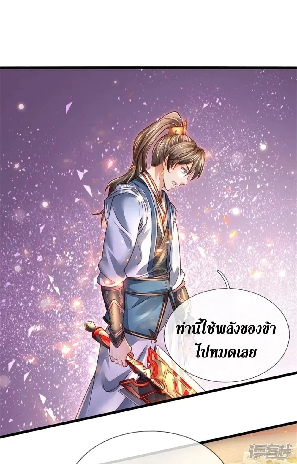 Sky Sword God ตอนที่ 451 หน้า 37