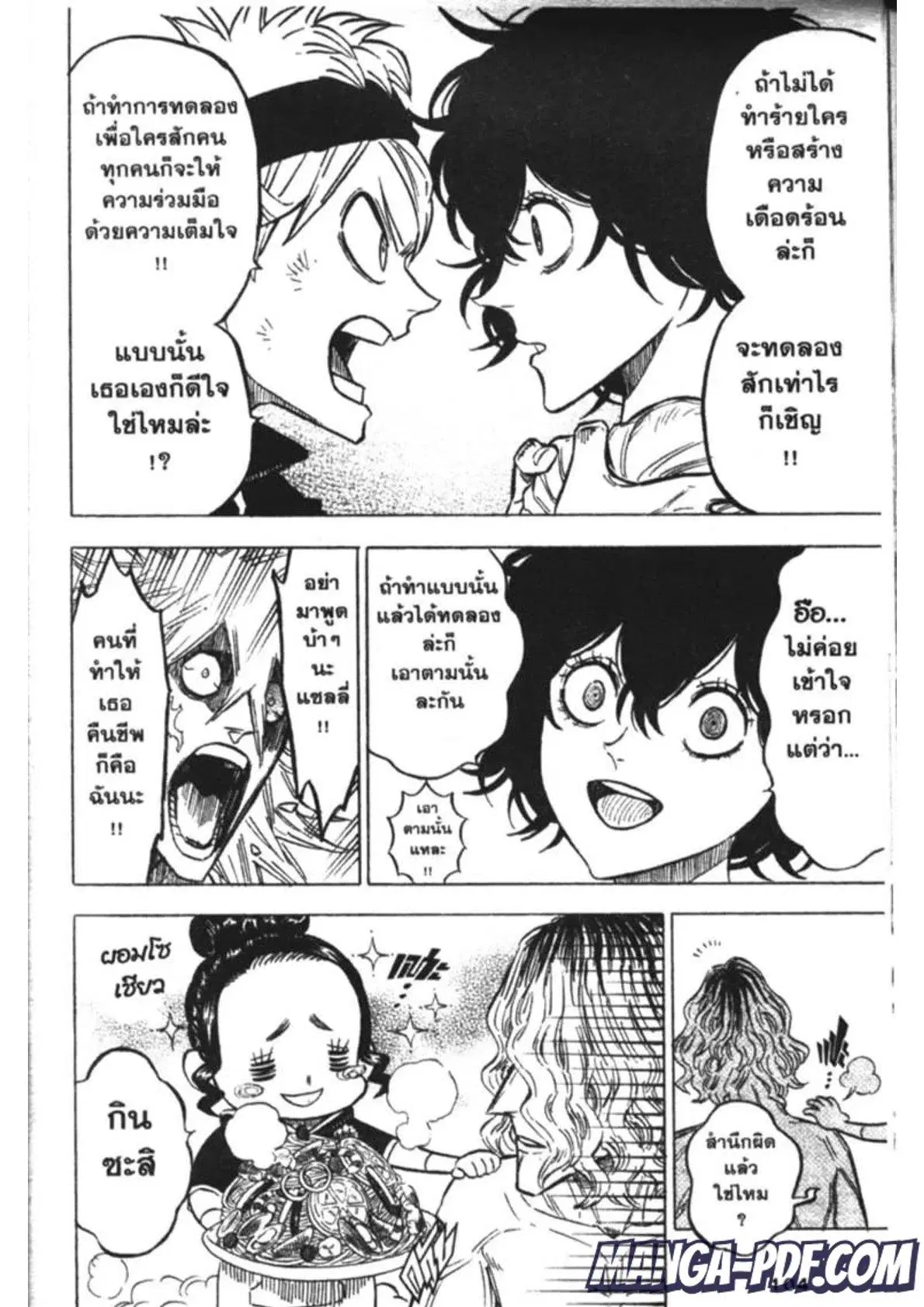 Black Clover ตอนที่ 167 หน้า 8