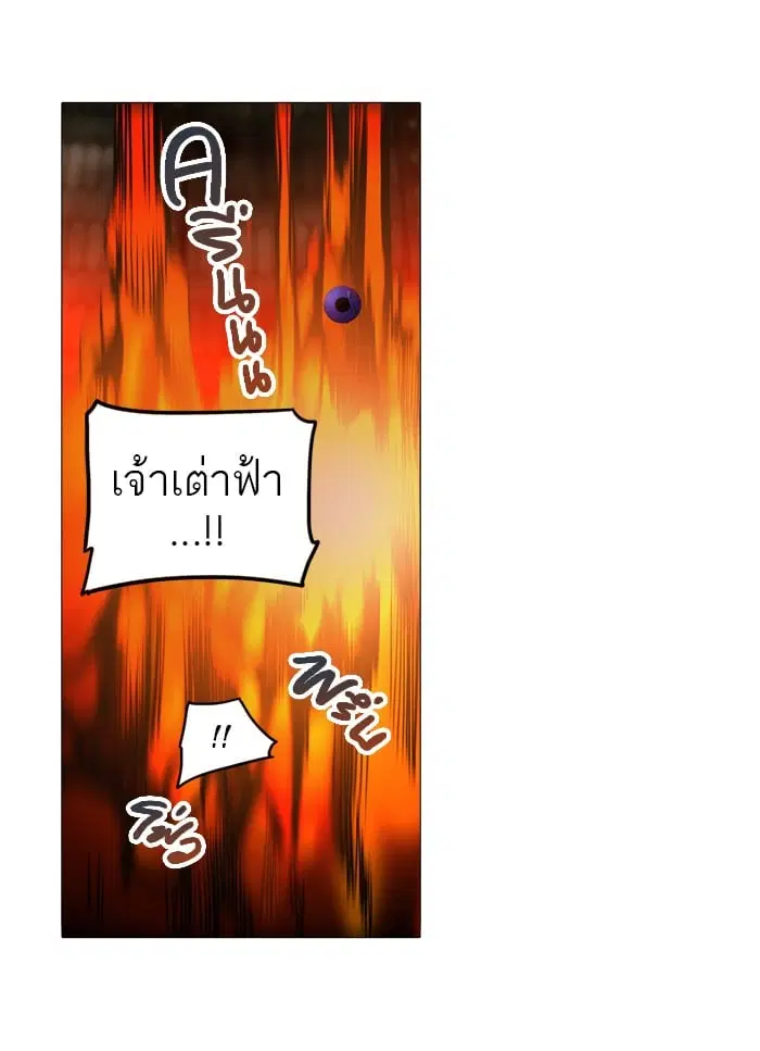 Tower of God ตอนที่ 275 หน้า 34